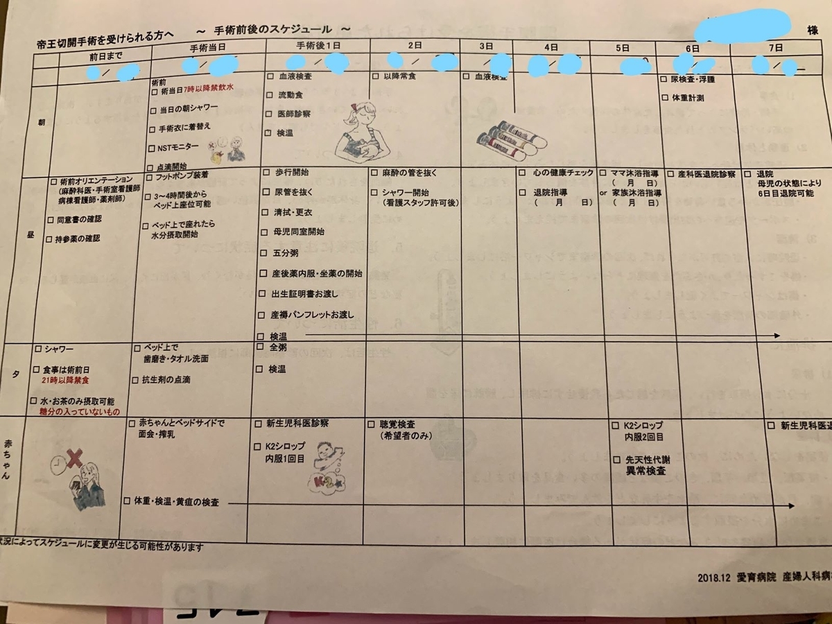 f:id:suma1121:20191010212937j:plain
