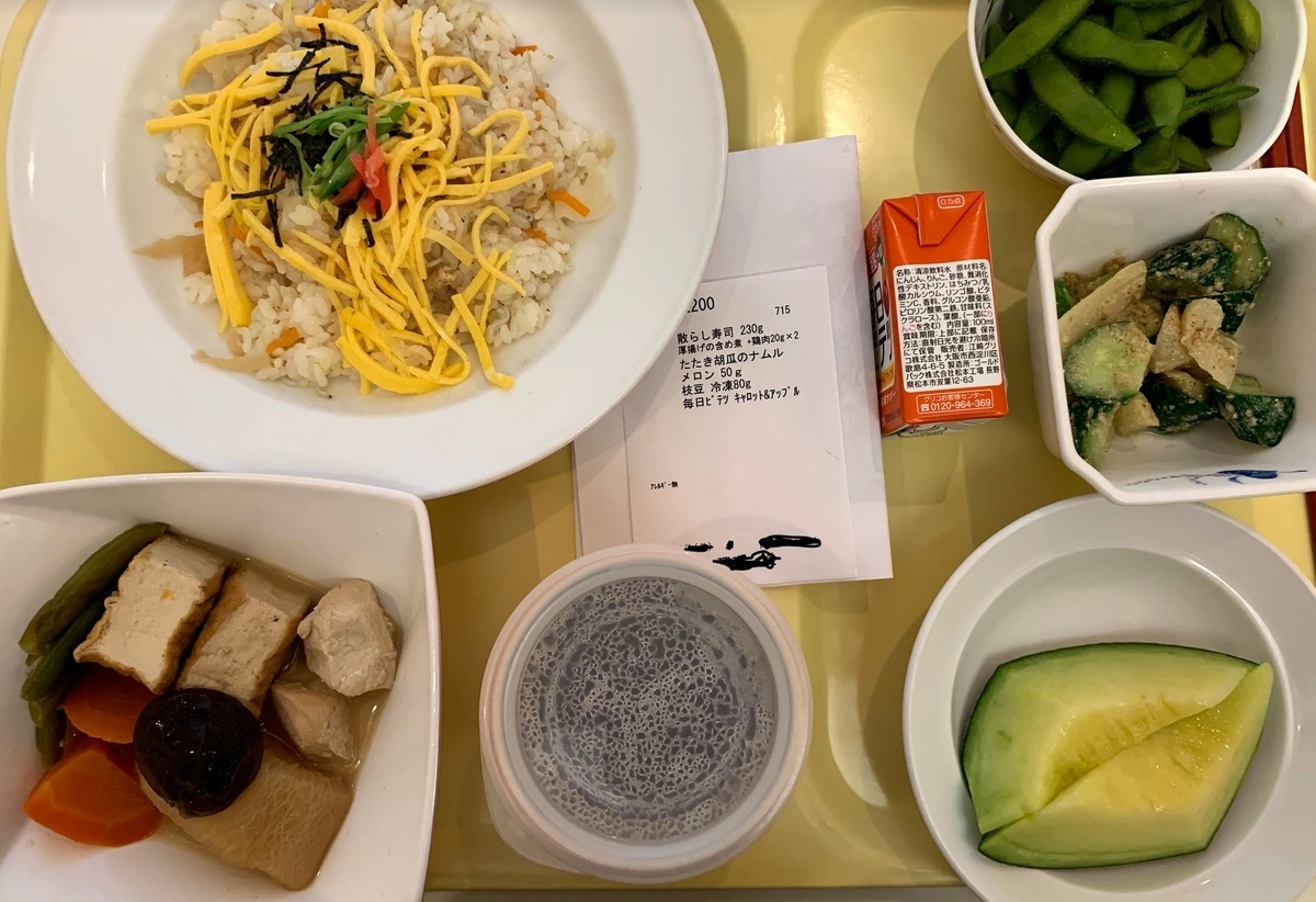f:id:suma1121:20191121160958j:plain