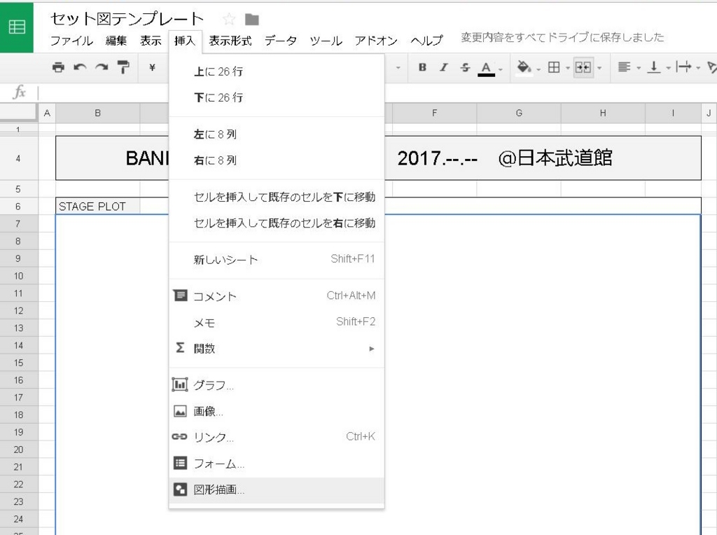 f:id:sumabla_Gt:20170417182543j:plain セット図
