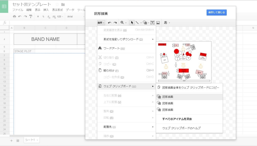 f:id:sumabla_Gt:20170417182546j:plain セット図