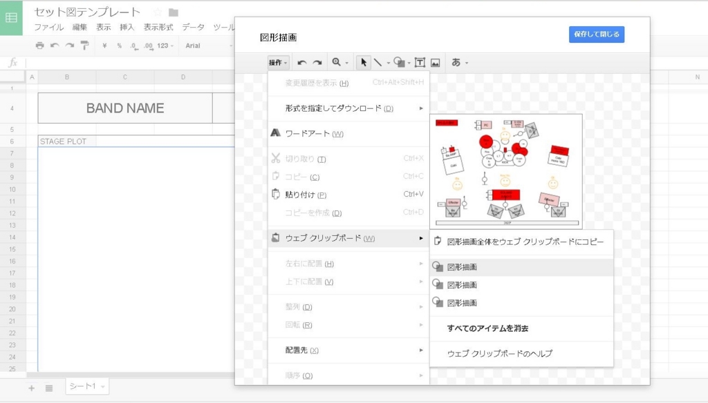 セット図