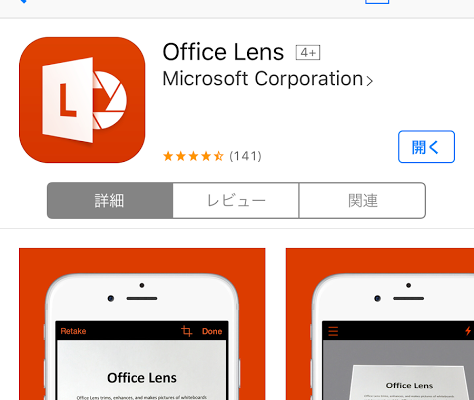 f:id:sumachalle:20210411101540p:plain