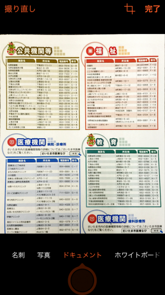 f:id:sumachalle:20210411101917p:plain