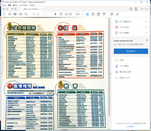 f:id:sumachalle:20210411102434p:plain