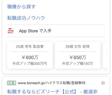 Googleスマホ検索結果に角丸の枠線 表示url位置変更 勝手に諸々まとめ
