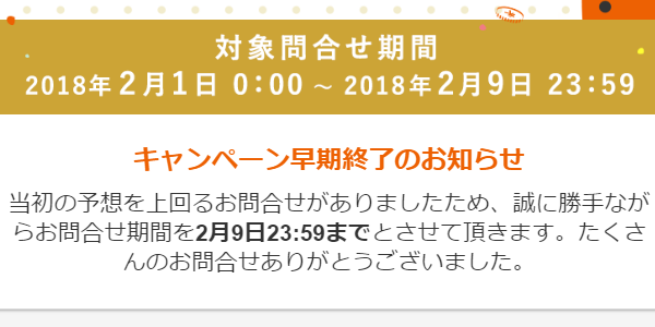 賃貸 は キャッシュバックキャンペーン が良い 勝手に諸々まとめ