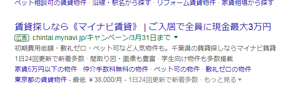 賃貸 は キャッシュバックキャンペーン が良い 勝手に諸々まとめ