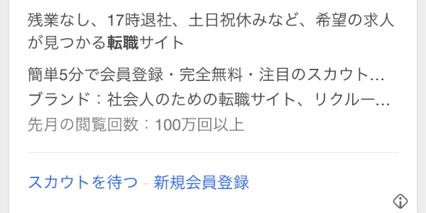 Yahooリスティング広告デザイン