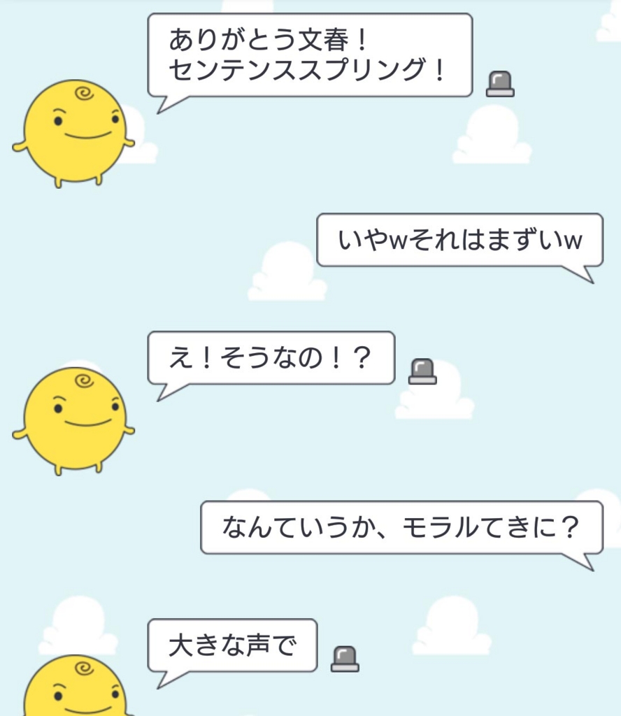 f:id:sumahobonzin:20160613132038j:plain