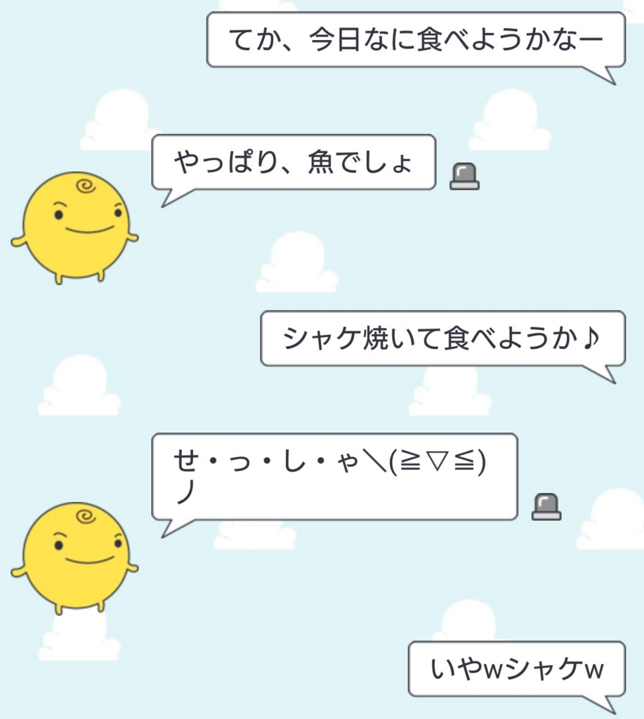 f:id:sumahobonzin:20160613132226j:plain
