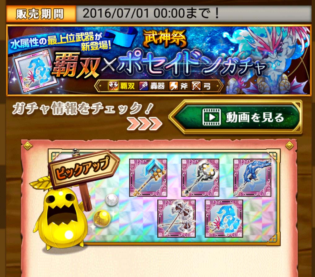 ログレス 新武器ポセイドンガチャで全ての石を使いました 剣と魔法のログレス いにしえの女神を楽しむブログ 弐