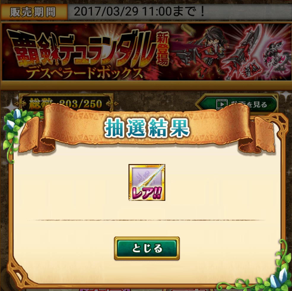 f:id:sumahobonzin:20170323030420j:plain