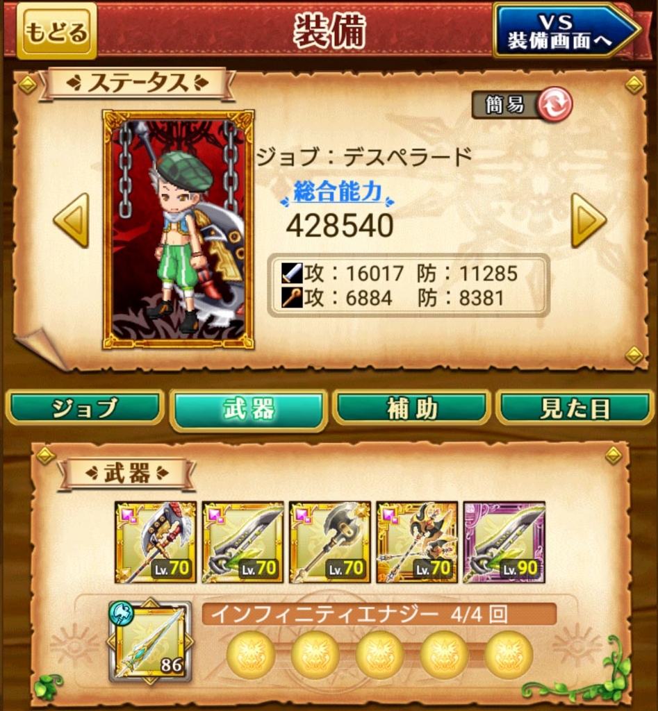 f:id:sumahobonzin:20170323030505j:plain