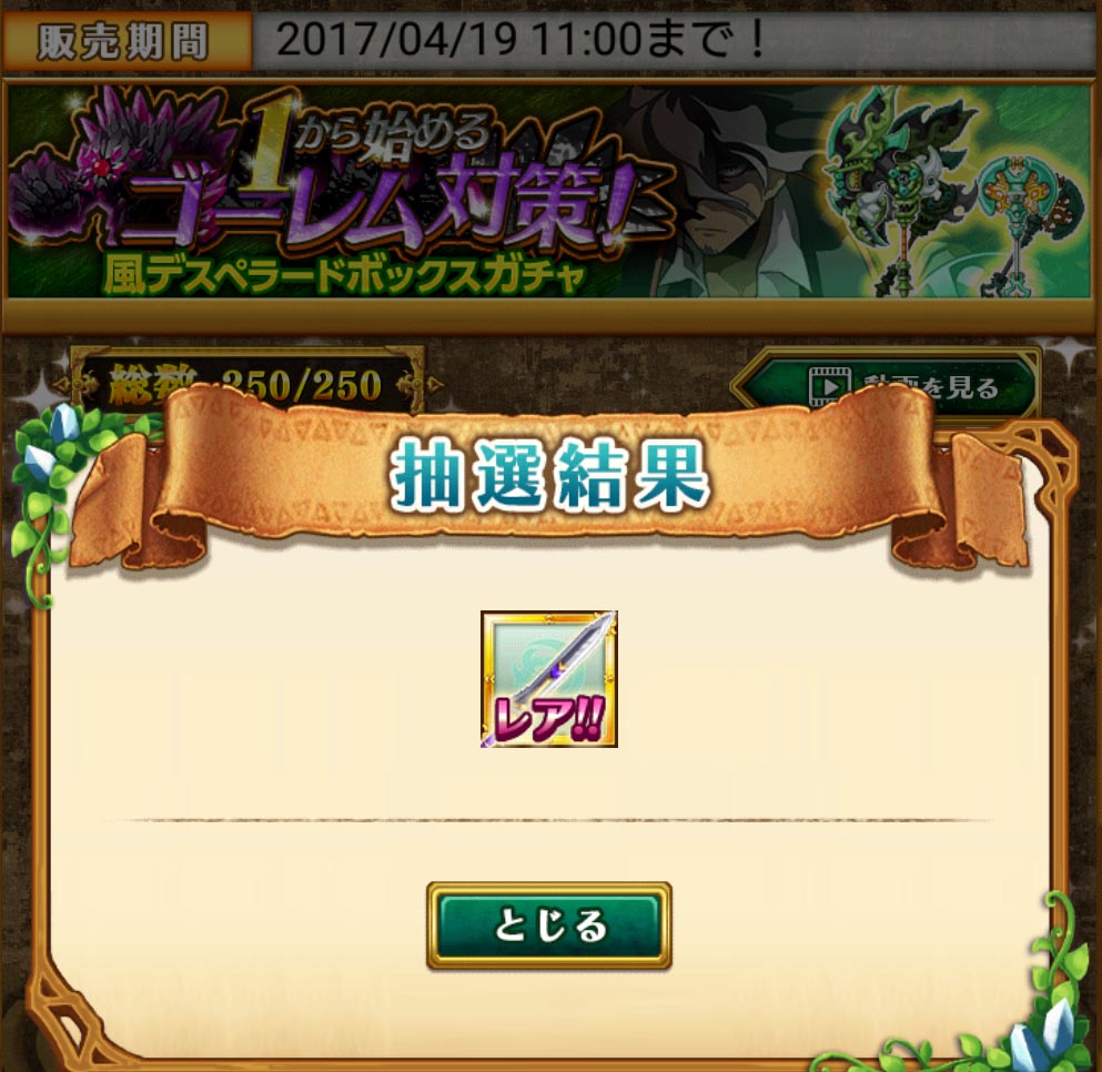 f:id:sumahobonzin:20170413161430j:plain