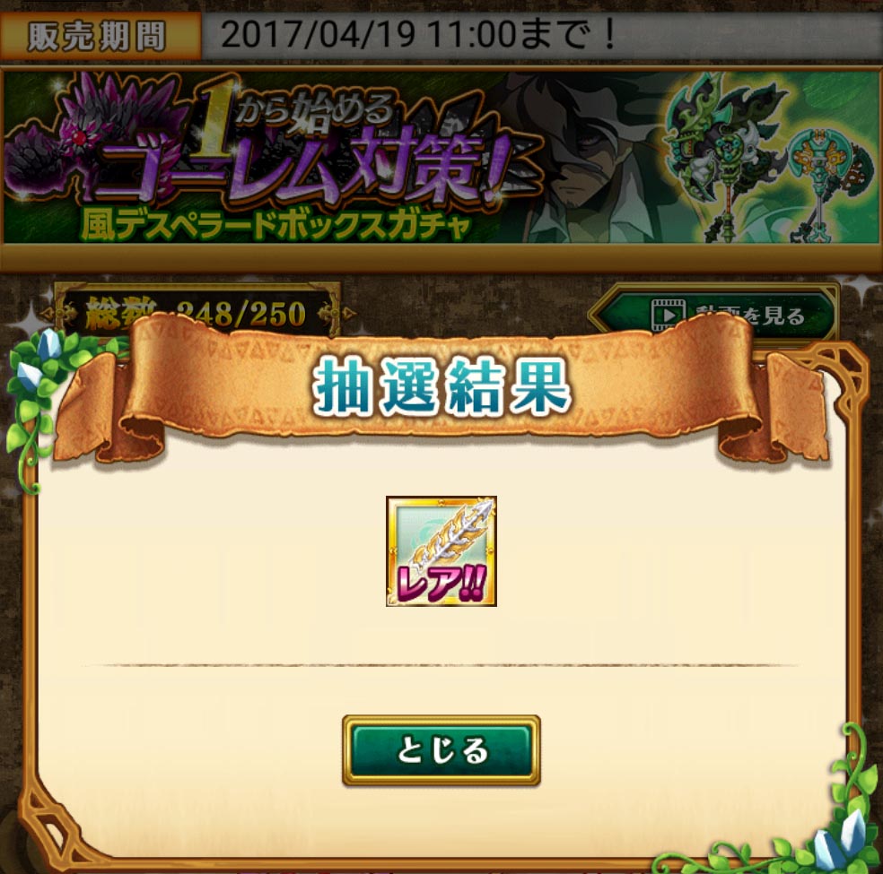 f:id:sumahobonzin:20170413161643j:plain