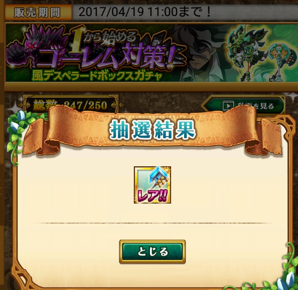 f:id:sumahobonzin:20170413161707j:plain