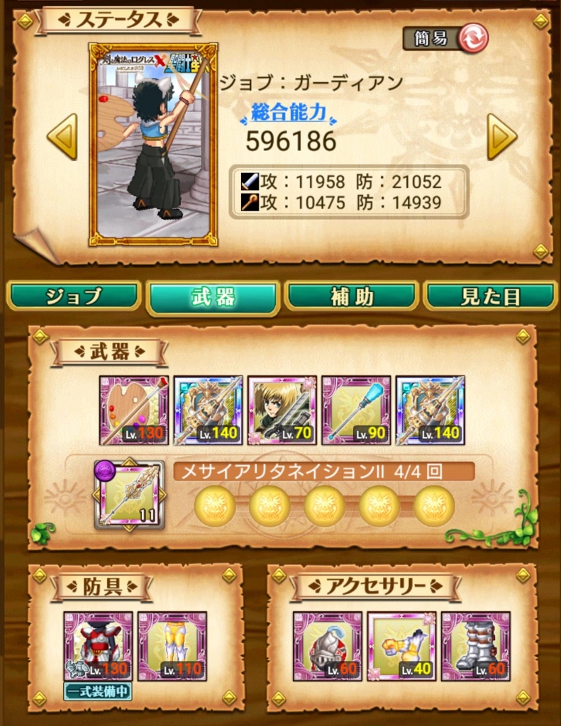 f:id:sumahobonzin:20170430164801j:plain