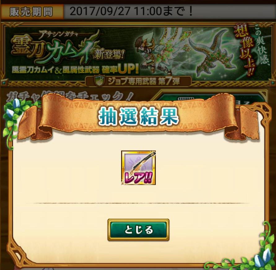 f:id:sumahobonzin:20170914141542j:plain f:id:sumahobonzin:20170914141542j:plain