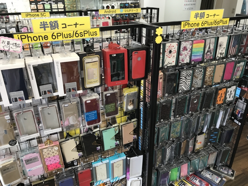 Iphone ケース半額セール中 千葉のiphone専門店 スマホ堂市原店修理 販売奮闘記