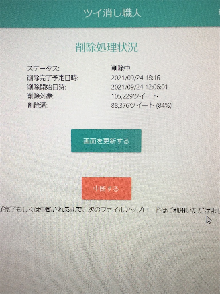 f:id:sumanyade:20210924203437j:image f:id:sumanyade:20210924203437j:image