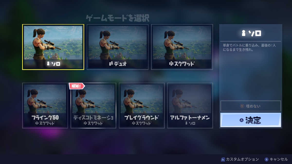 あるある スイッチ版フォートナイト頻発バグ選 あぶり新聞