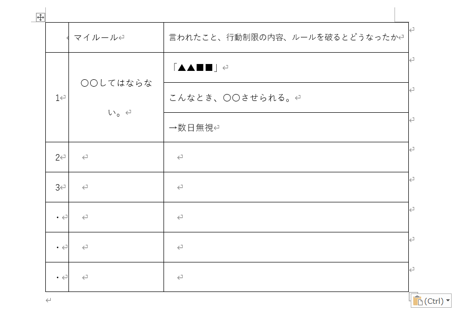 f:id:sumi11re:20201024075201p:plain f:id:sumi11re:20201024075201p:plain