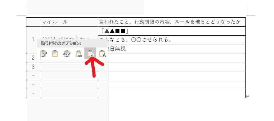 f:id:sumi11re:20201024075637j:plain f:id:sumi11re:20201024075637j:plain