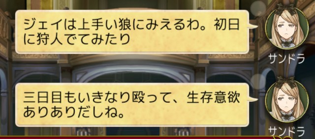 必死に殴る 今日も殴られた 人狼ジャッジメント初心者ブログ