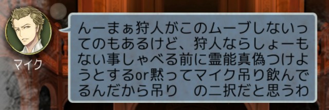 狩人アーマー 今日も殴られた 人狼ジャッジメント初心者ブログ