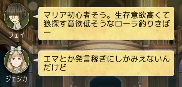 エマに乗る 今日も殴られた 人狼ジャッジメント初心者ブログ エマに乗る 今日も殴られた 人狼ジャッジメント初心者ブログ
