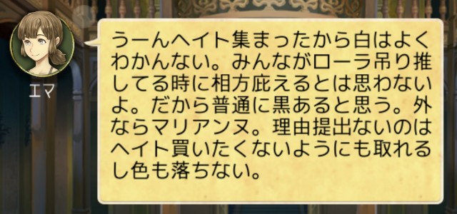 エマに乗る 今日も殴られた 人狼ジャッジメント初心者ブログ エマに乗る 今日も殴られた 人狼ジャッジメント初心者ブログ
