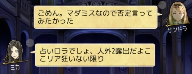 思ってたのと違う 今日も殴られた 人狼ジャッジメント初心者ブログ