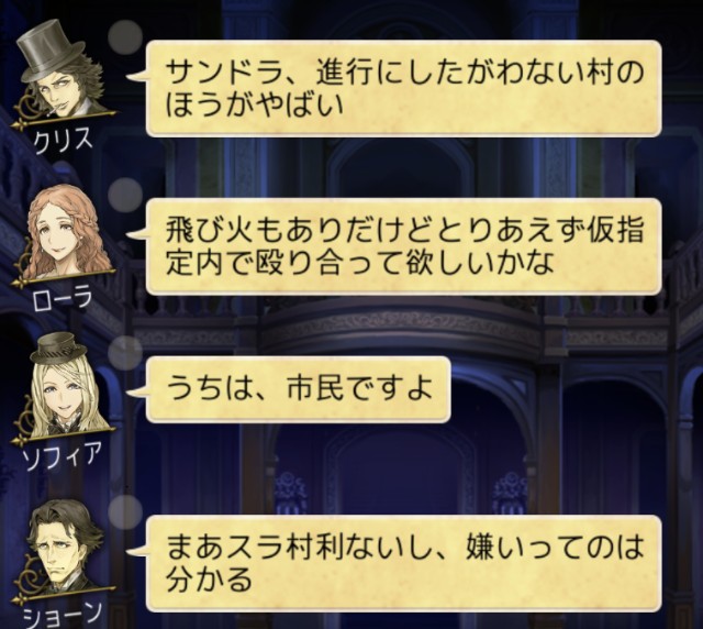 非狩 今日も殴られた 人狼ジャッジメント初心者ブログ