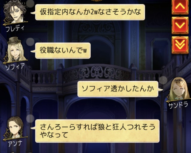 非狩 今日も殴られた 人狼ジャッジメント初心者ブログ