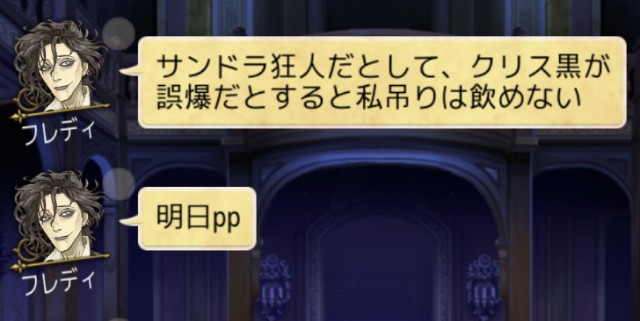 狂人の苦悩 今日も殴られた 人狼ジャッジメント初心者ブログ