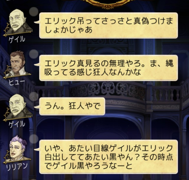 潜伏狼サンドロ 今日も殴られた 人狼ジャッジメント初心者ブログ