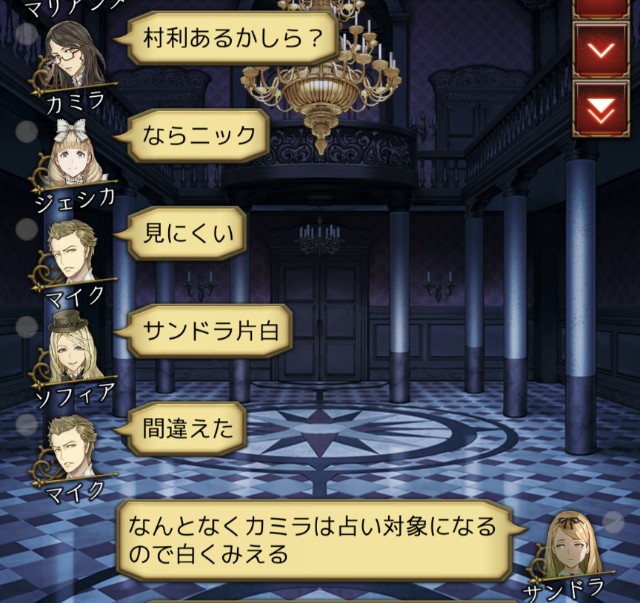 狼のテクニック - 今日も殴られた…人狼ジャッジメント初心者ブログ