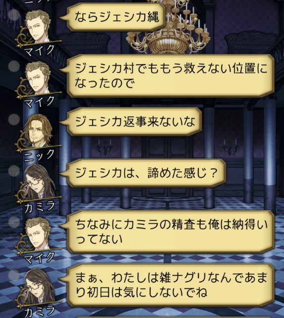 狼のテクニック - 今日も殴られた…人狼ジャッジメント初心者ブログ