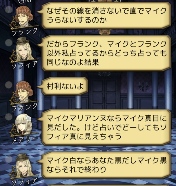 狼のテクニック - 今日も殴られた…人狼ジャッジメント初心者ブログ