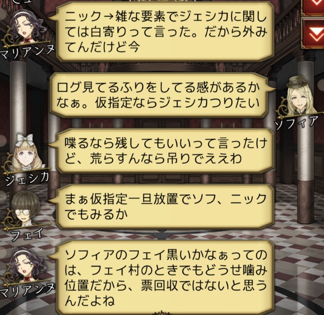 狂アピ！？ - 今日も殴られた…人狼ジャッジメント初心者ブログ