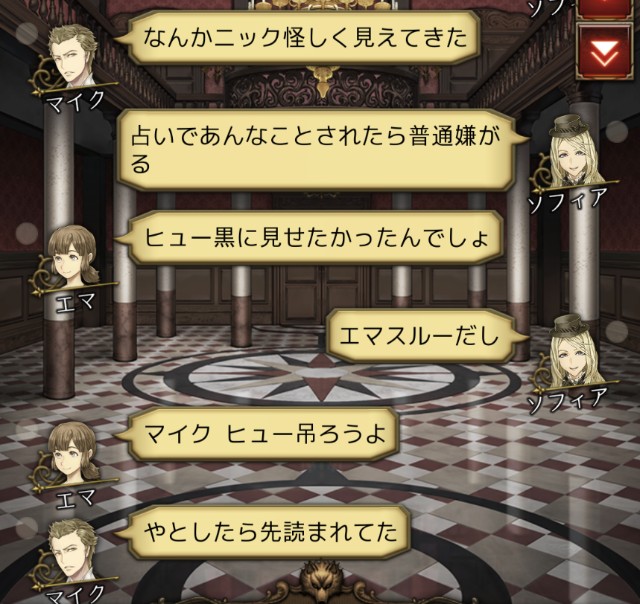 狂アピ！？ - 今日も殴られた…人狼ジャッジメント初心者ブログ