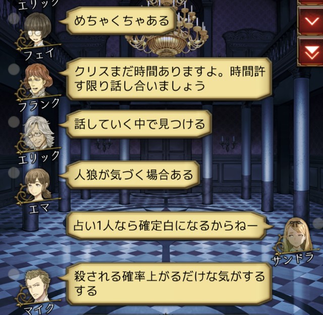人狼の濃厚ライン！？ - 今日も殴られた…人狼ジャッジメント初心者ブログ
