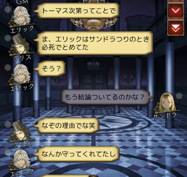 人狼の濃厚ライン！？ - 今日も殴られた…人狼ジャッジメント初心者ブログ