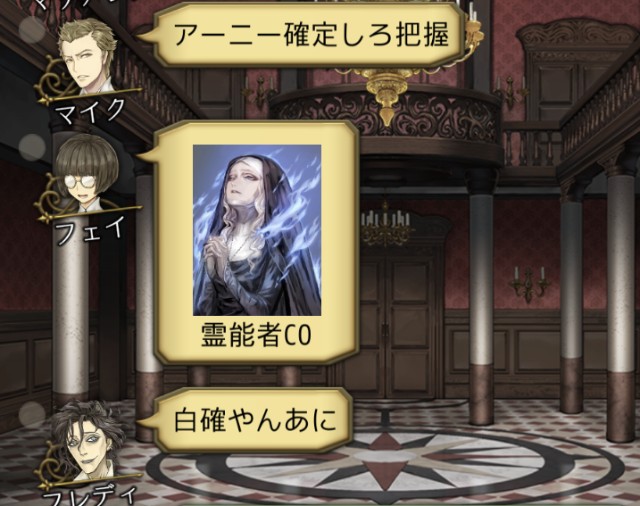 テンプレの向こう側 - 今日も殴られた…人狼ジャッジメント初心者ブログ