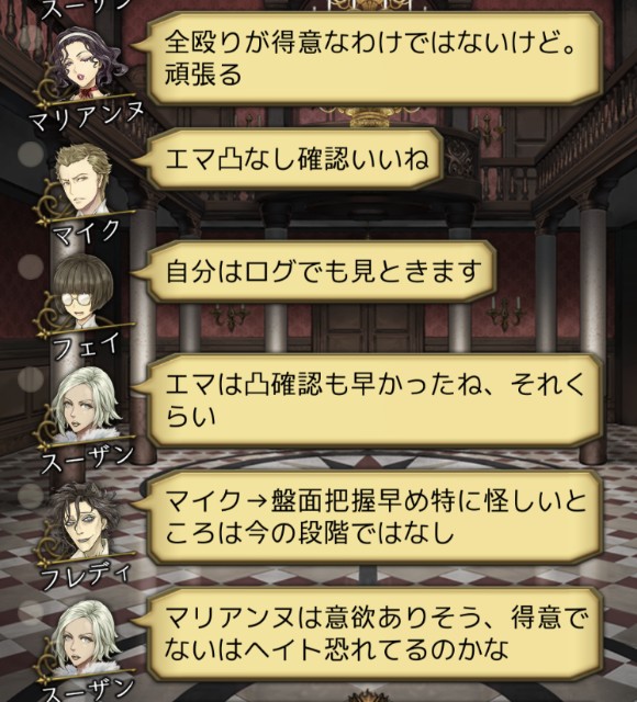 華日 人狼ジャッジメント マイク他 華日 人狼ジャッジメント マイク他 華日 人狼ジャッジメント マイク他