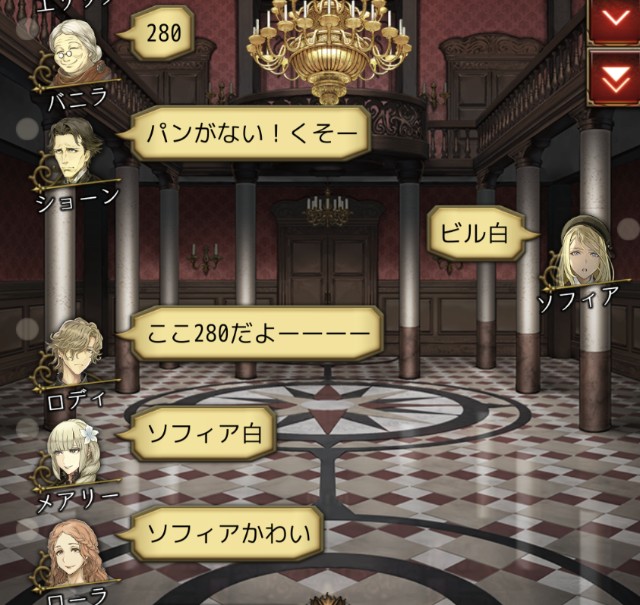 可愛くてごめん？ - 今日も殴られた…人狼ジャッジメント初心者ブログ