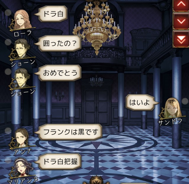 結論先行ログの功罪 - 今日も殴られた…人狼ジャッジメント初心者ブログ