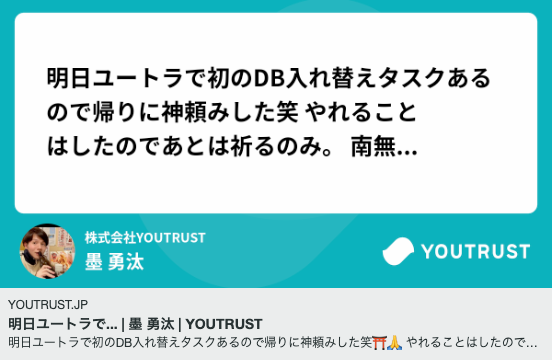 神頼み投稿
