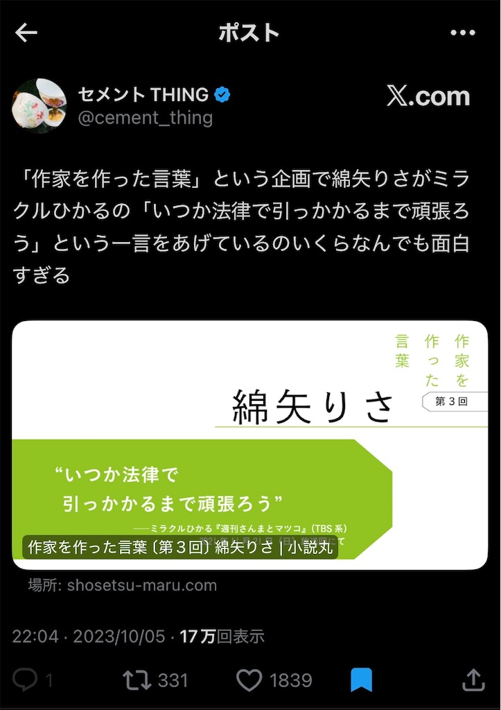 f:id:sumi_noki:20260603103610j:image