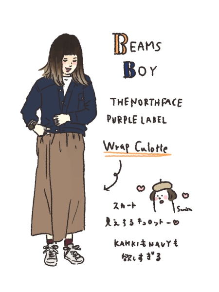 イラスト:BEAMSBOY「wrapculotte」 イラスト:BEAMSBOY「wrapculotte」